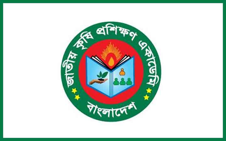 নিয়োগ দেবে জাতীয় কৃষি প্রশিক্ষণ একাডেমি